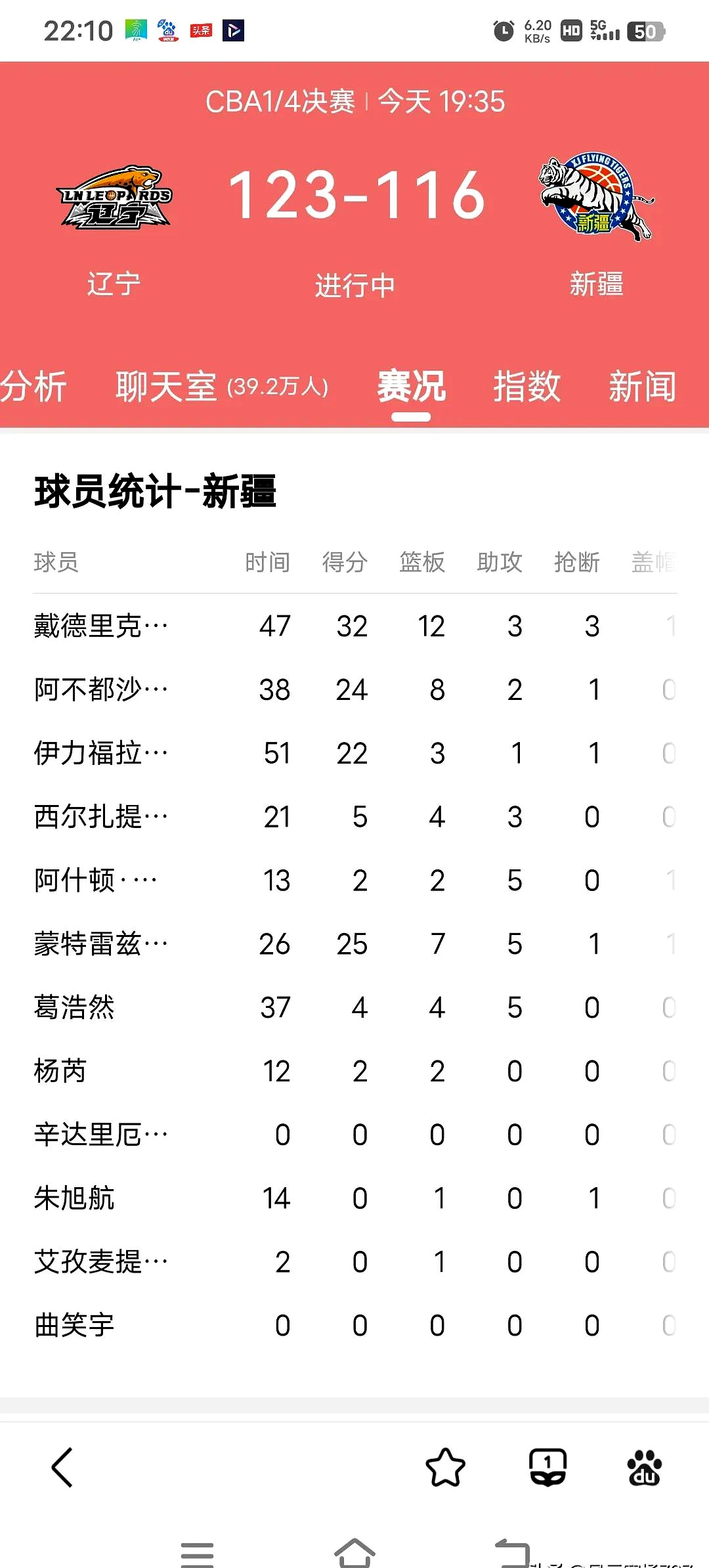 热火关键时刻失误不断，球队憾负对手，应该没有.的简单介绍